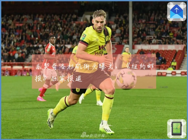 东契奇洛杉矶街头曝光，《纽约邮报》独家报道