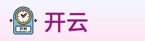 开云 Logo